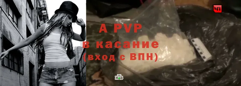 где можно купить наркотик  МЕГА как зайти  A PVP VHQ  Армянск 