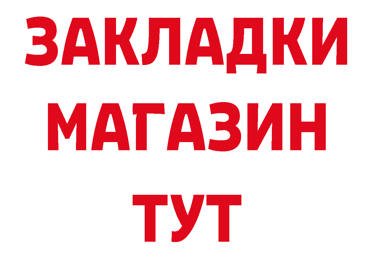 БУТИРАТ оксибутират рабочий сайт площадка мега Армянск