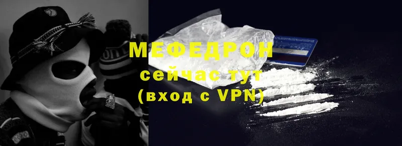 дарнет шоп  Армянск  МЕФ mephedrone 